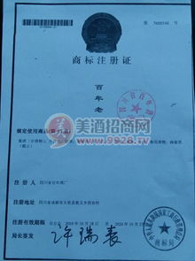 百年老窖招商代理政策 資深四川酒廠攜手中國美酒招商網，共創財富新篇章