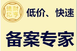 重慶市監理單位進京承攬業務備案的專業代理服務指南