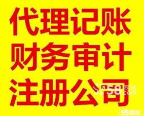 一站式企業服務 四川公司注冊、代理記賬與資質代辦全攻略