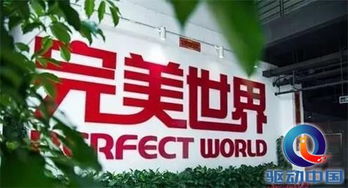文學引入完美世界戰略投資，四川代理代辦市場或迎新機遇