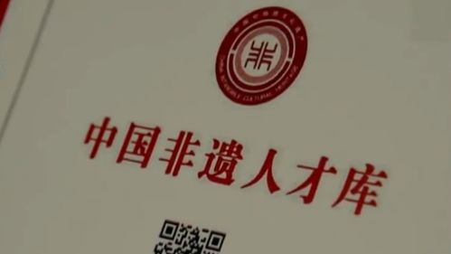 花錢就能辦非遺認證？四川代辦內幕調查