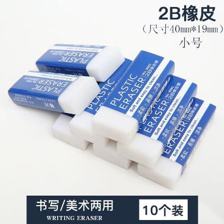 小學(xué)生2B橡皮擦 兒童美術(shù)與考試的最佳助手