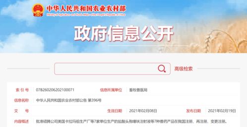 農(nóng)業(yè)農(nóng)村部批準(zhǔn)碩騰公司等7家單位生產(chǎn)的7種獸藥產(chǎn)品在我國注冊 再注冊 變更注冊
