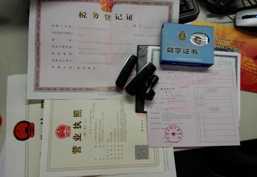 北京公司注冊所需資料與注冊流程_內資注冊_北京中企富貴