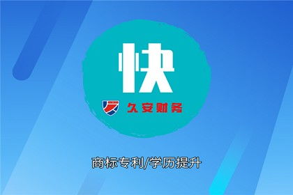 東湖街道公司注冊代理記賬用心服務 咨詢電話