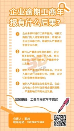 廣州黃埔區(qū)公司注冊(cè)異常解除代理記賬