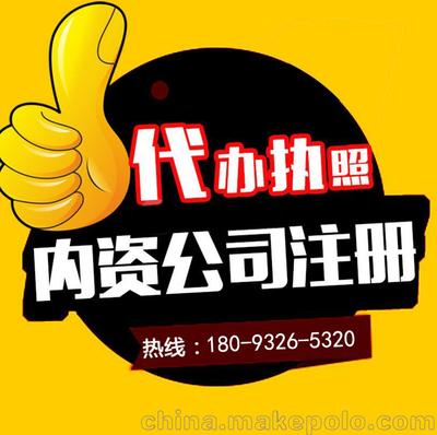 東莞注冊公司/最快3天拿證