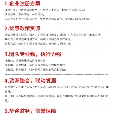 上海青浦注冊公司青浦公司注冊青浦注冊內資公司