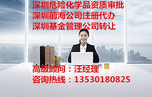 轉(zhuǎn)讓前海內(nèi)資保理公司驗資需要多長時間