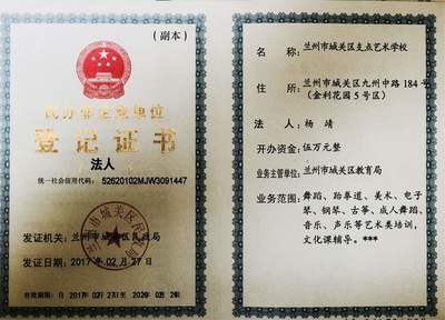 蘭州公司注冊代理公司(蘭州公司注冊代理公司要多少錢)