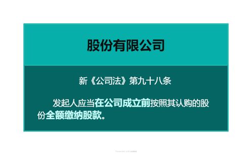 新 公司法 修訂要點(diǎn)及應(yīng)對(duì)策略 三 注冊(cè)資本5年實(shí)繳制