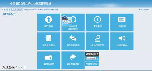 出口食品生產(chǎn)企業(yè)申請境外注冊指引