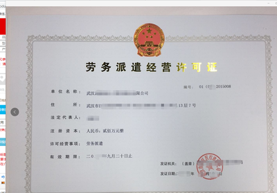 上海內(nèi)資勞勞務(wù)派遣許可證的申請(qǐng)要求是什么