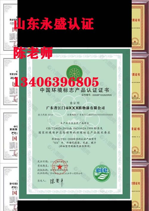 山東濰坊市器械注冊 食品安全認證辦理中心服務(wù)電話