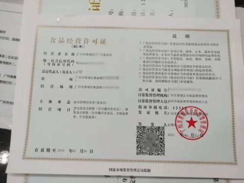 廣州越秀區餐飲公司注冊及分公司注冊指南 15天高效獲取營業執照與食品經營許可證